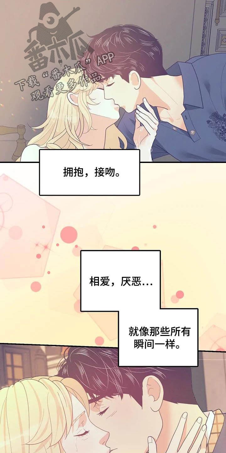 第40章：淋雨