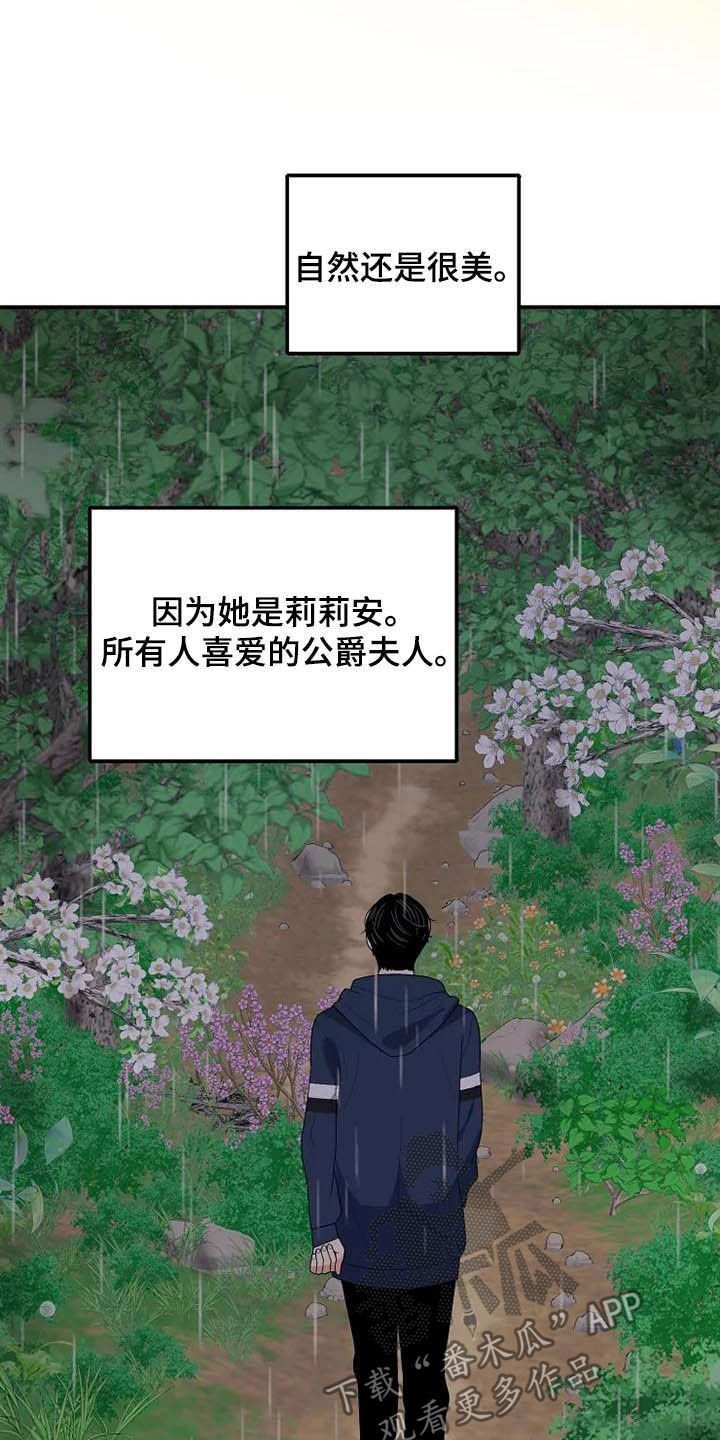 第40章：淋雨