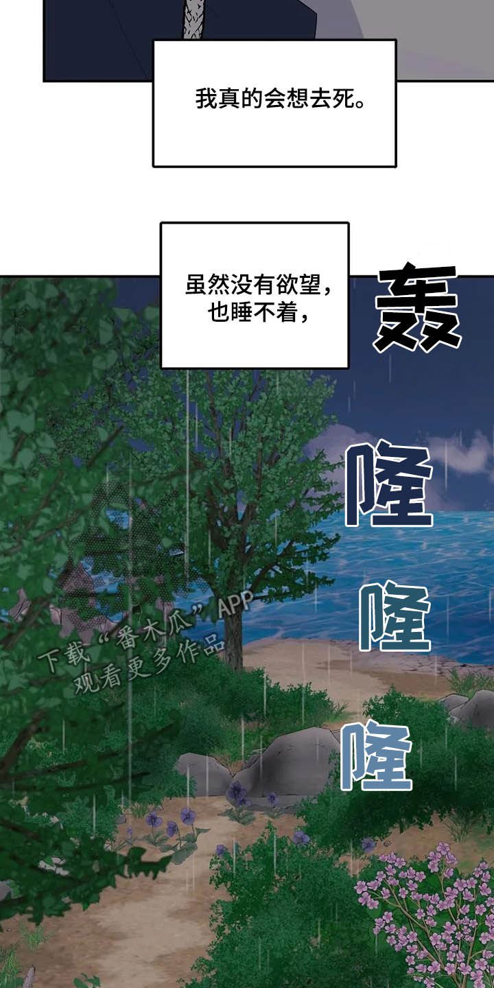 第40章：淋雨