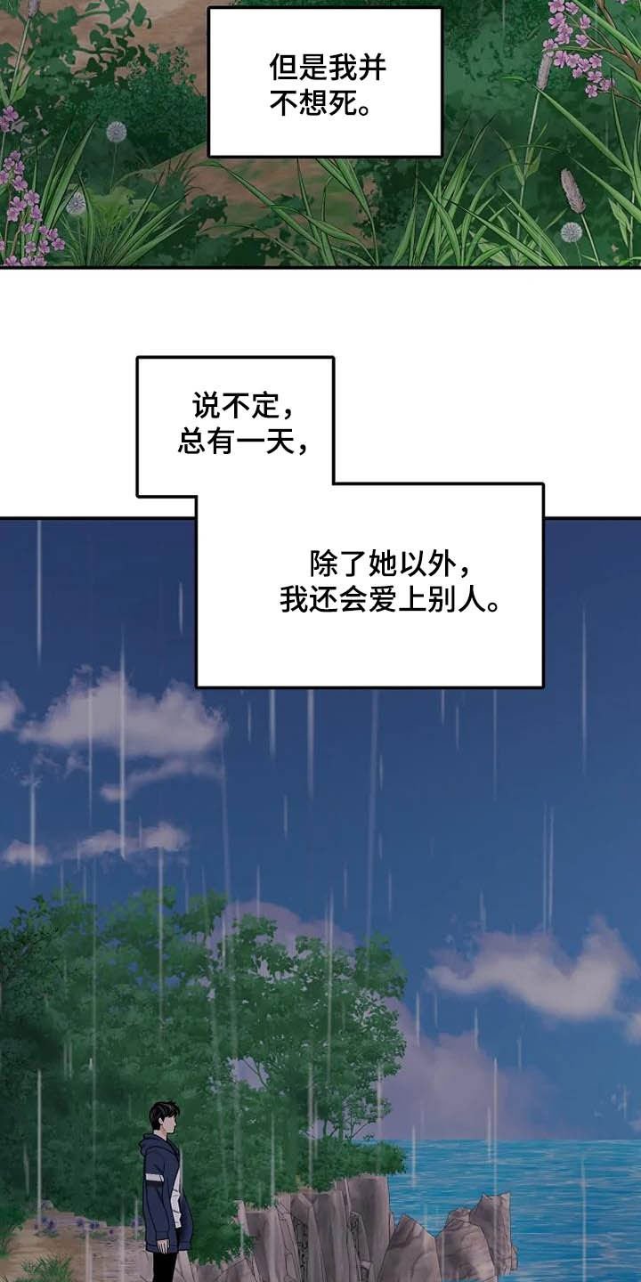 第40章：淋雨