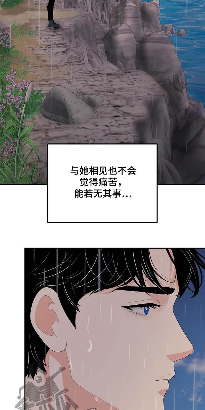 第40章：淋雨