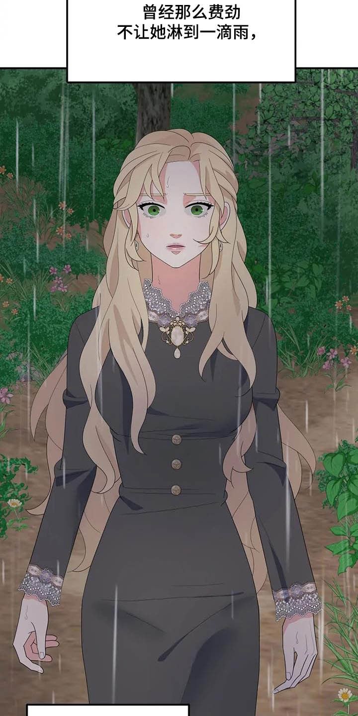 第40章：淋雨