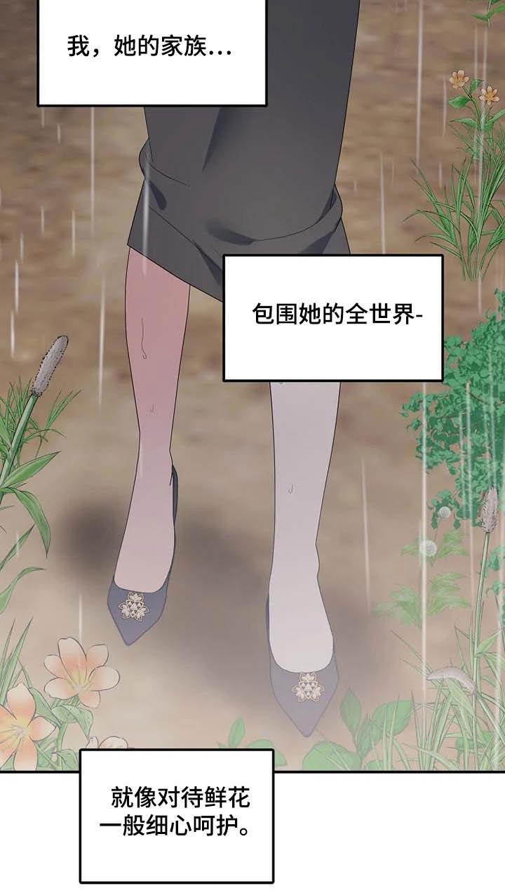 第40章：淋雨