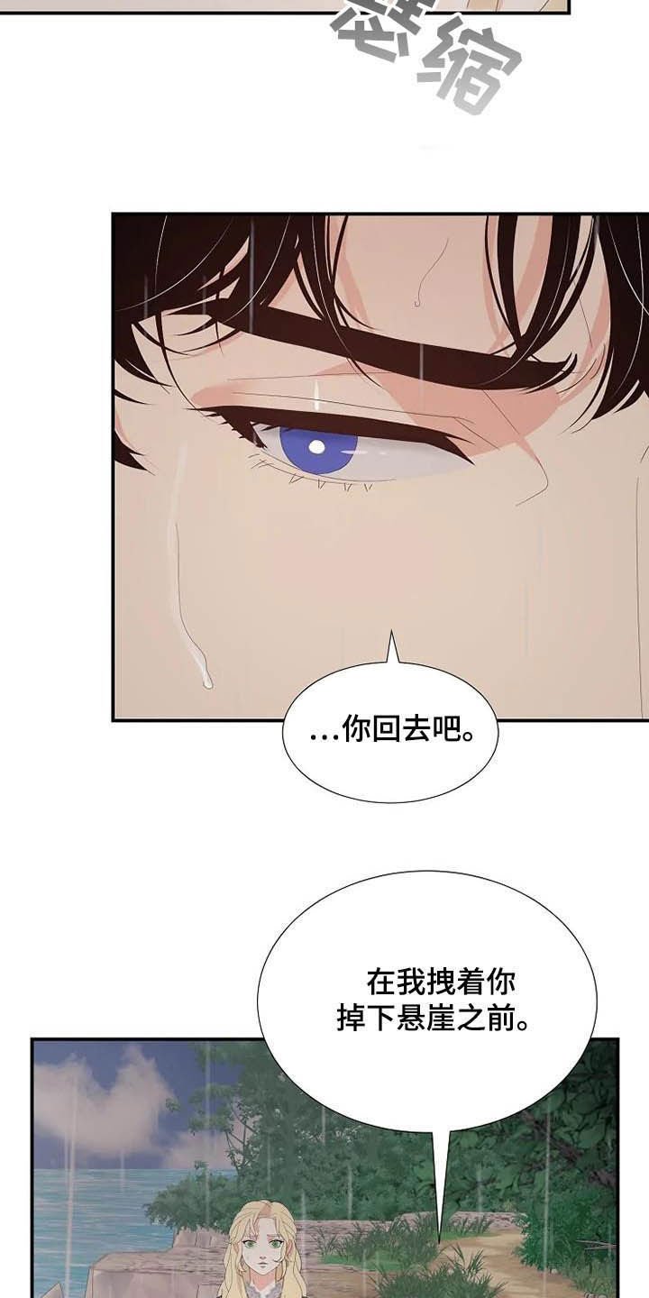 第41章：仅此而已
