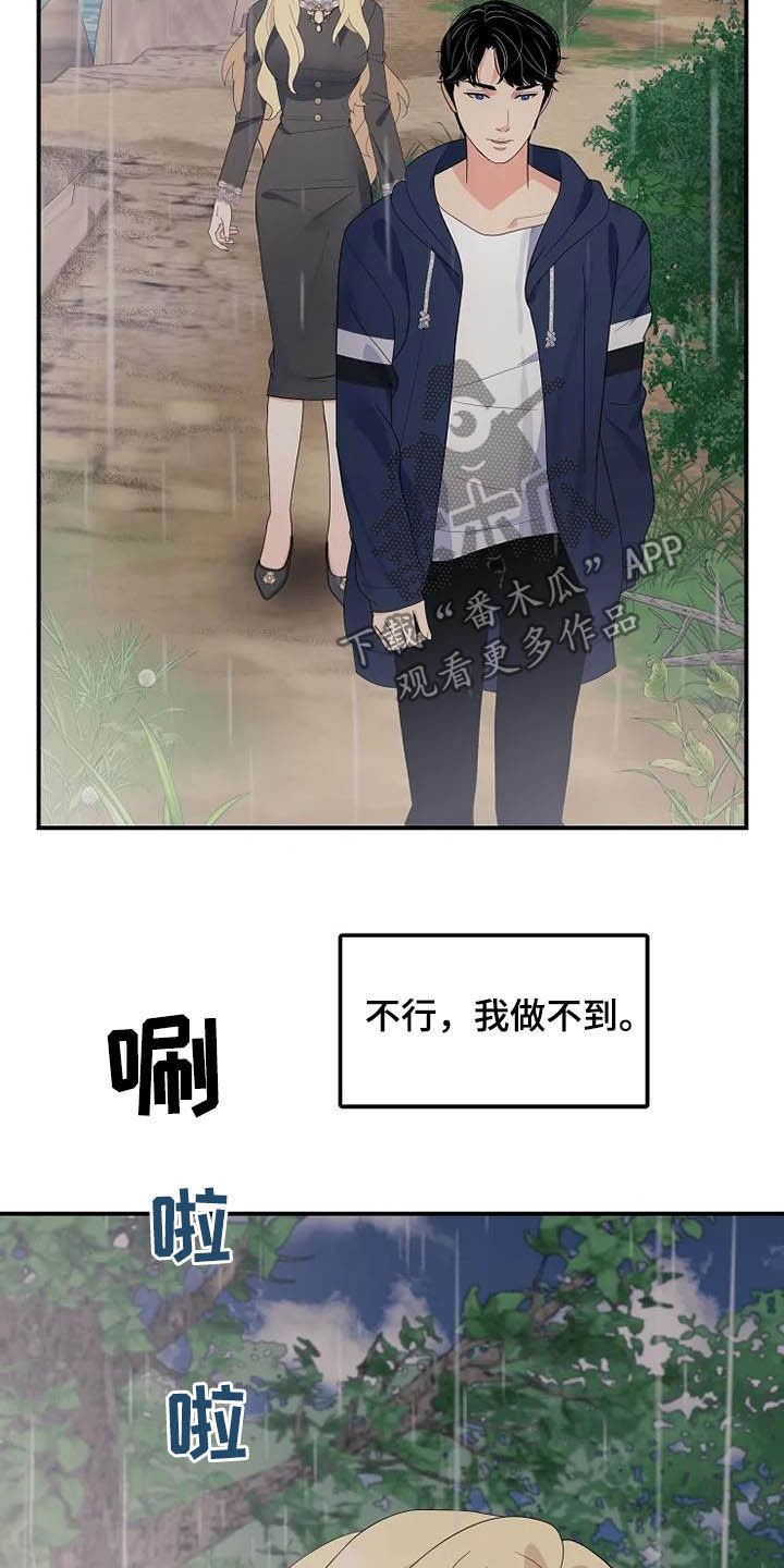 第41章：仅此而已