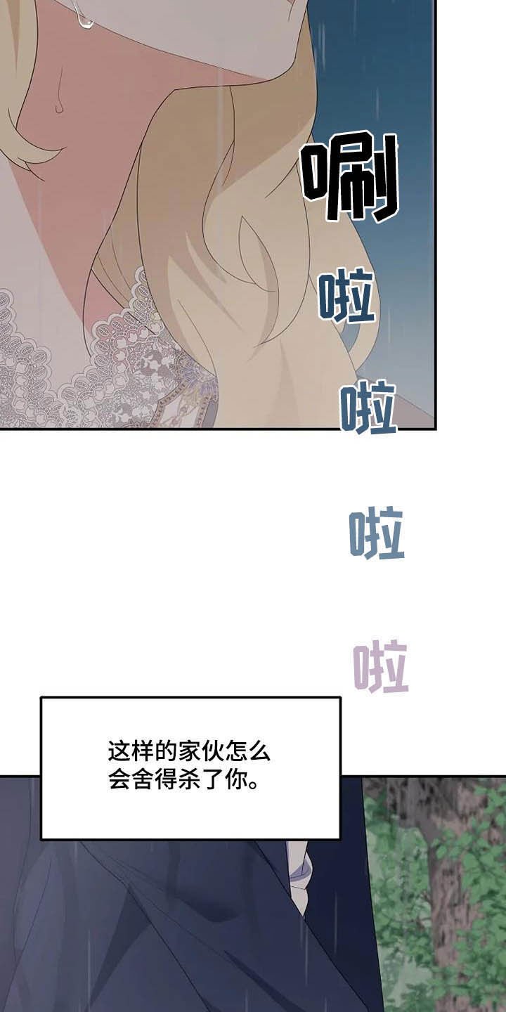 第41章：仅此而已