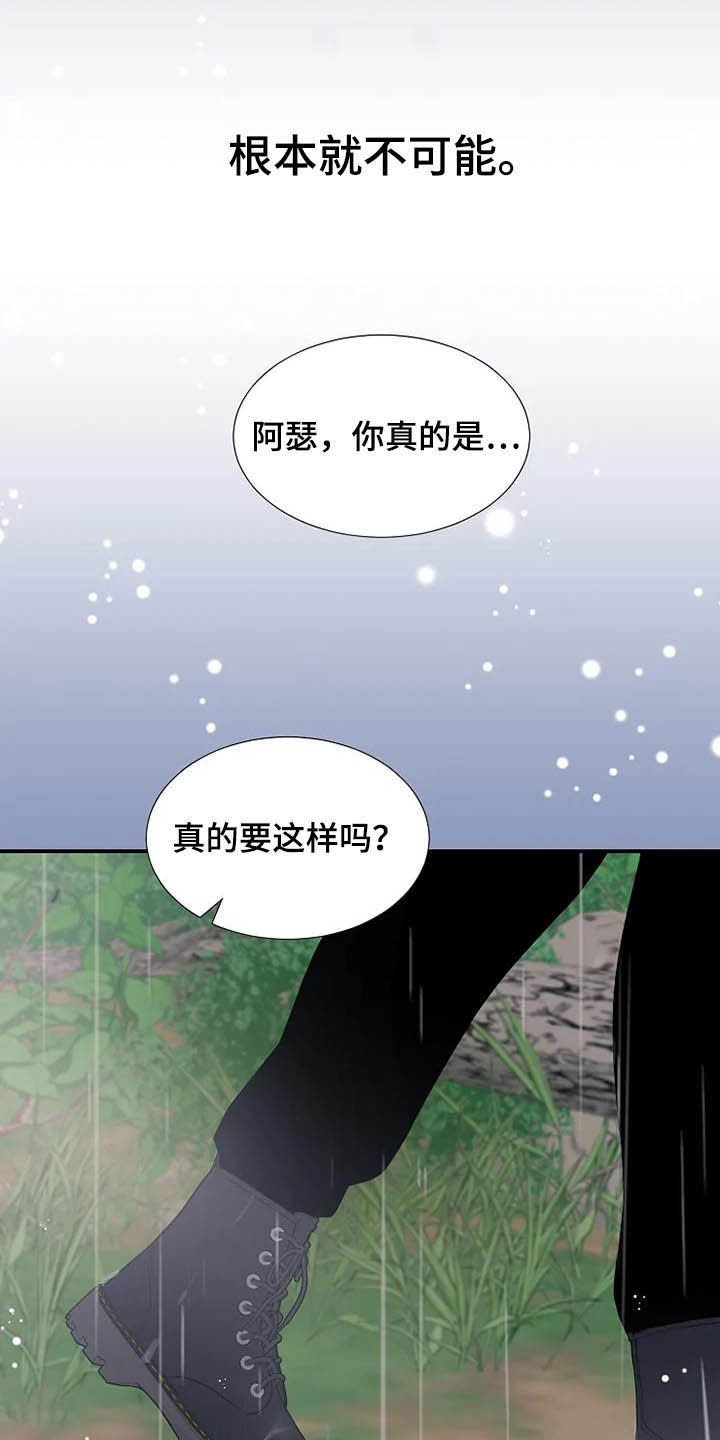 第41章：仅此而已