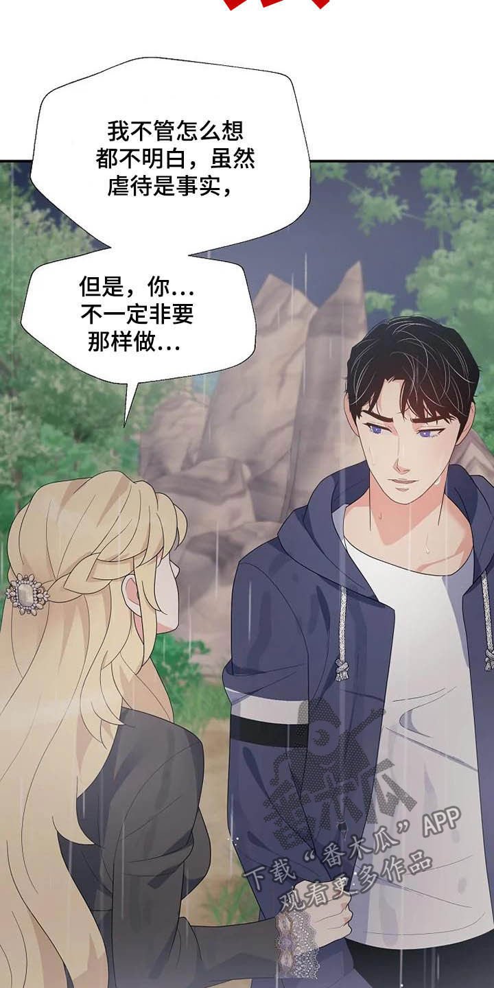 第41章：仅此而已