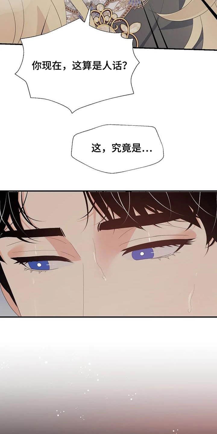 第42章：神经病
