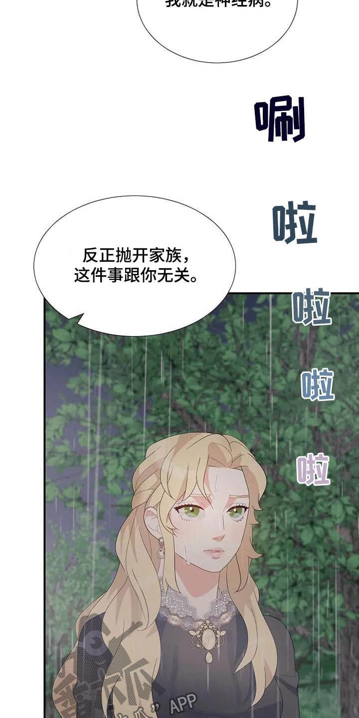 第42章：神经病