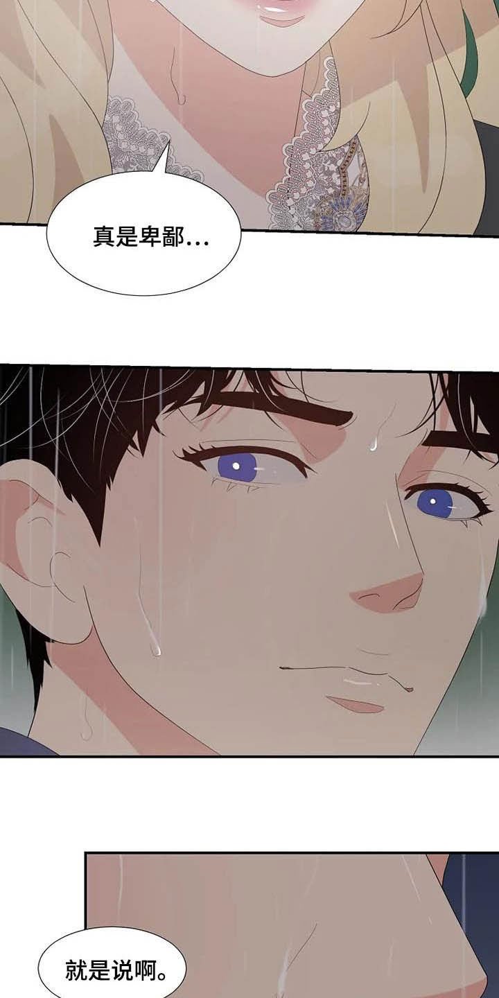 第42章：神经病