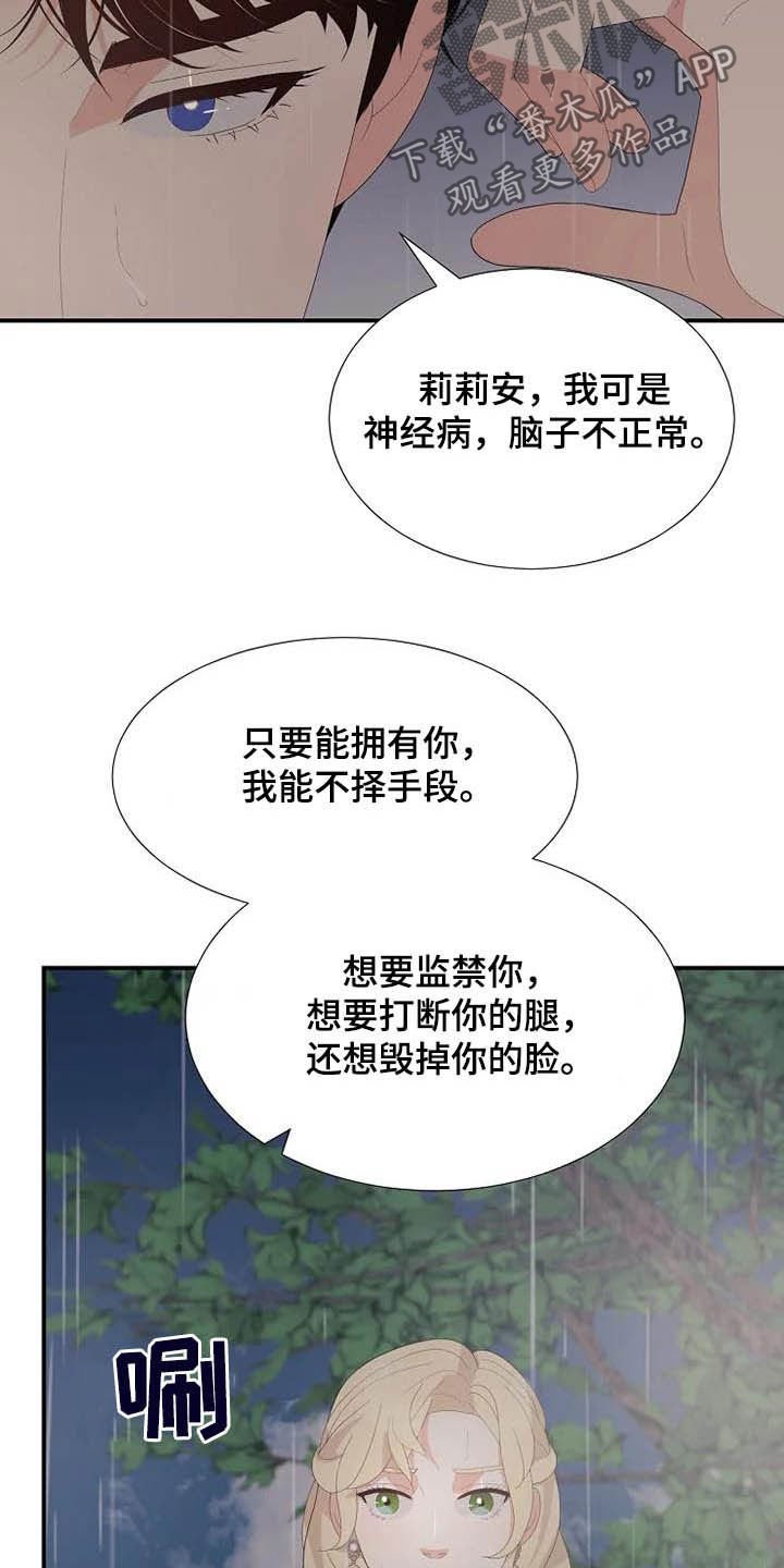 第42章：神经病