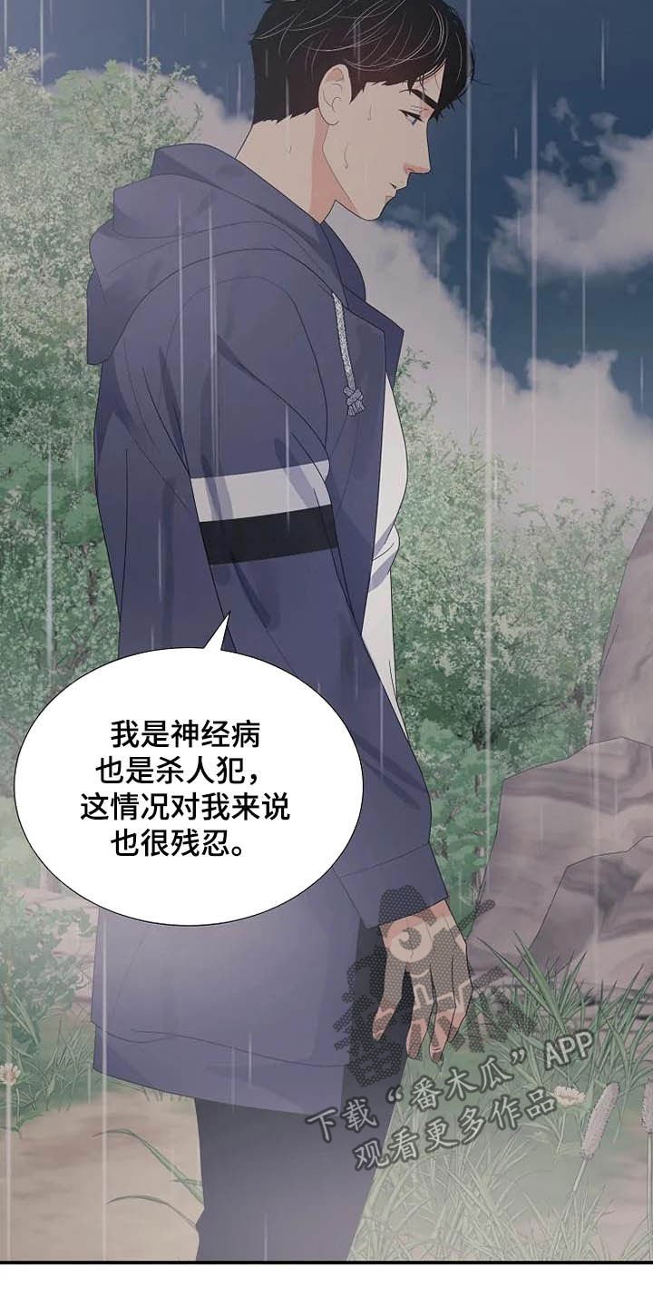 第43章：天平秤