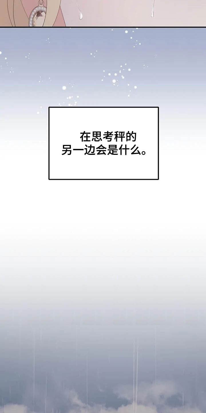 第43章：天平秤