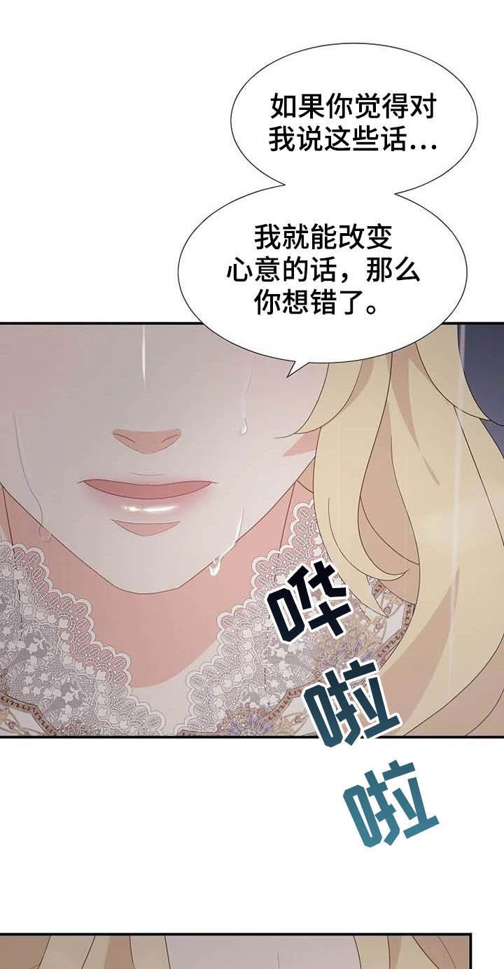 第44章：你很丑陋