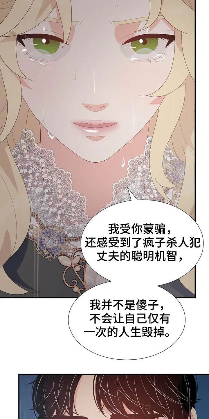 第44章：你很丑陋
