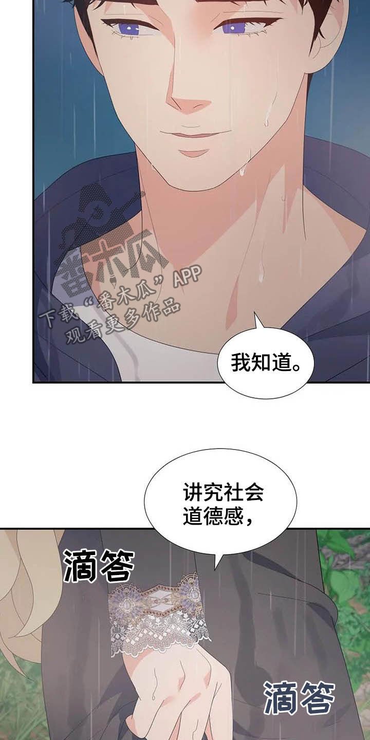 第44章：你很丑陋