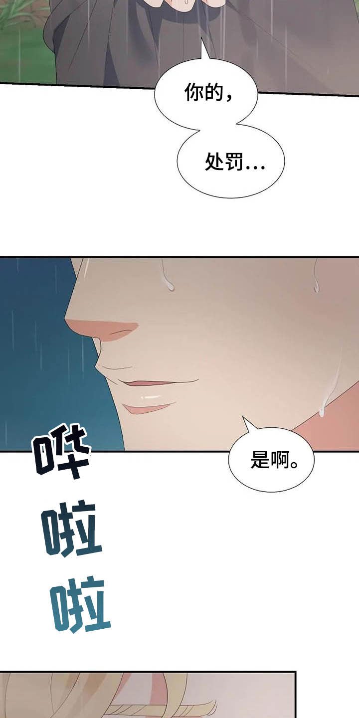 第44章：你很丑陋