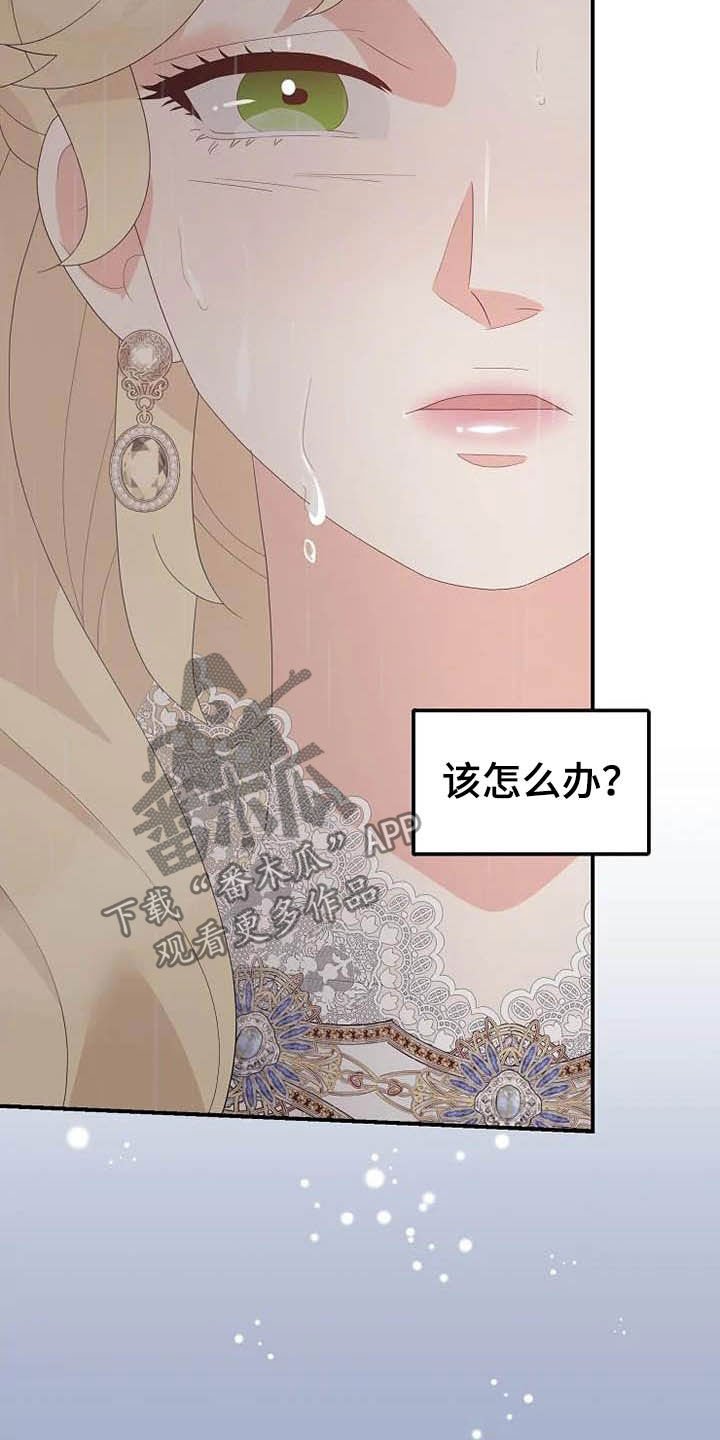 第44章：你很丑陋