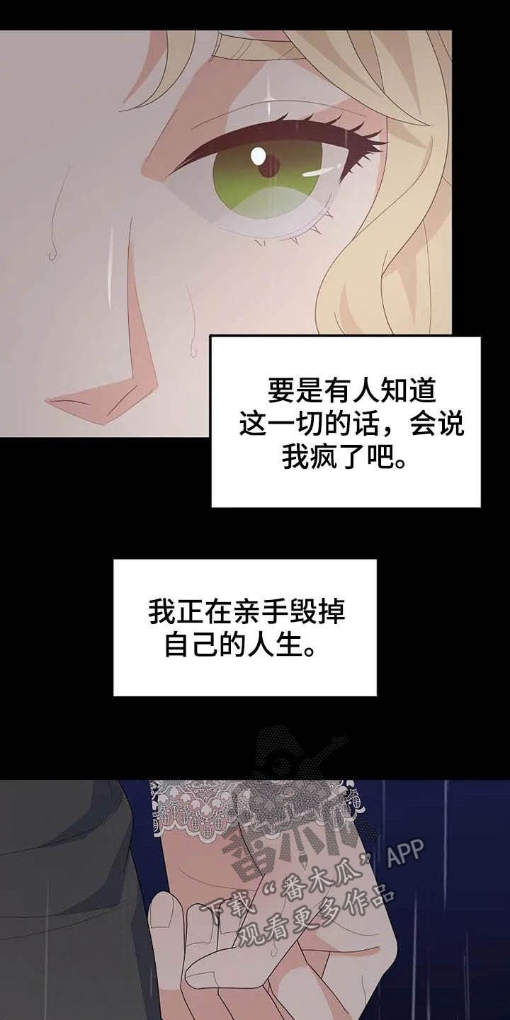 第44章：你很丑陋