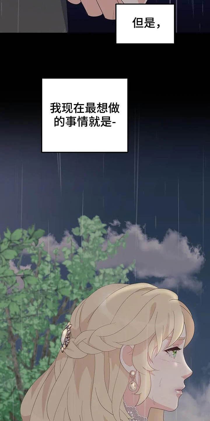 第44章：你很丑陋