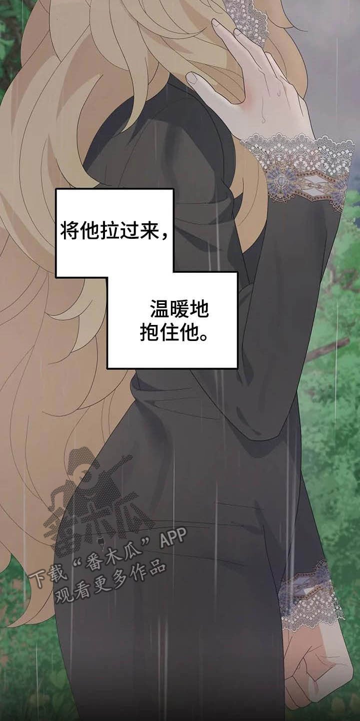 第44章：你很丑陋