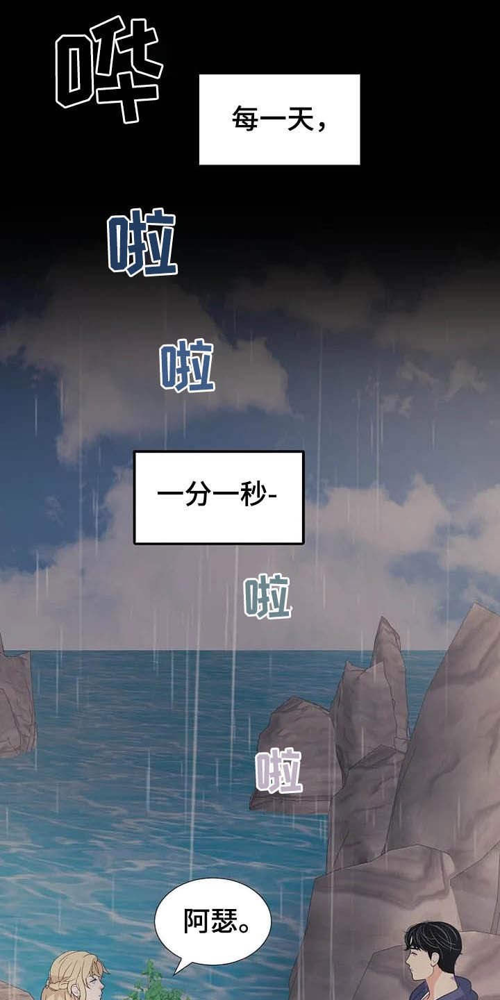 第44章：你很丑陋