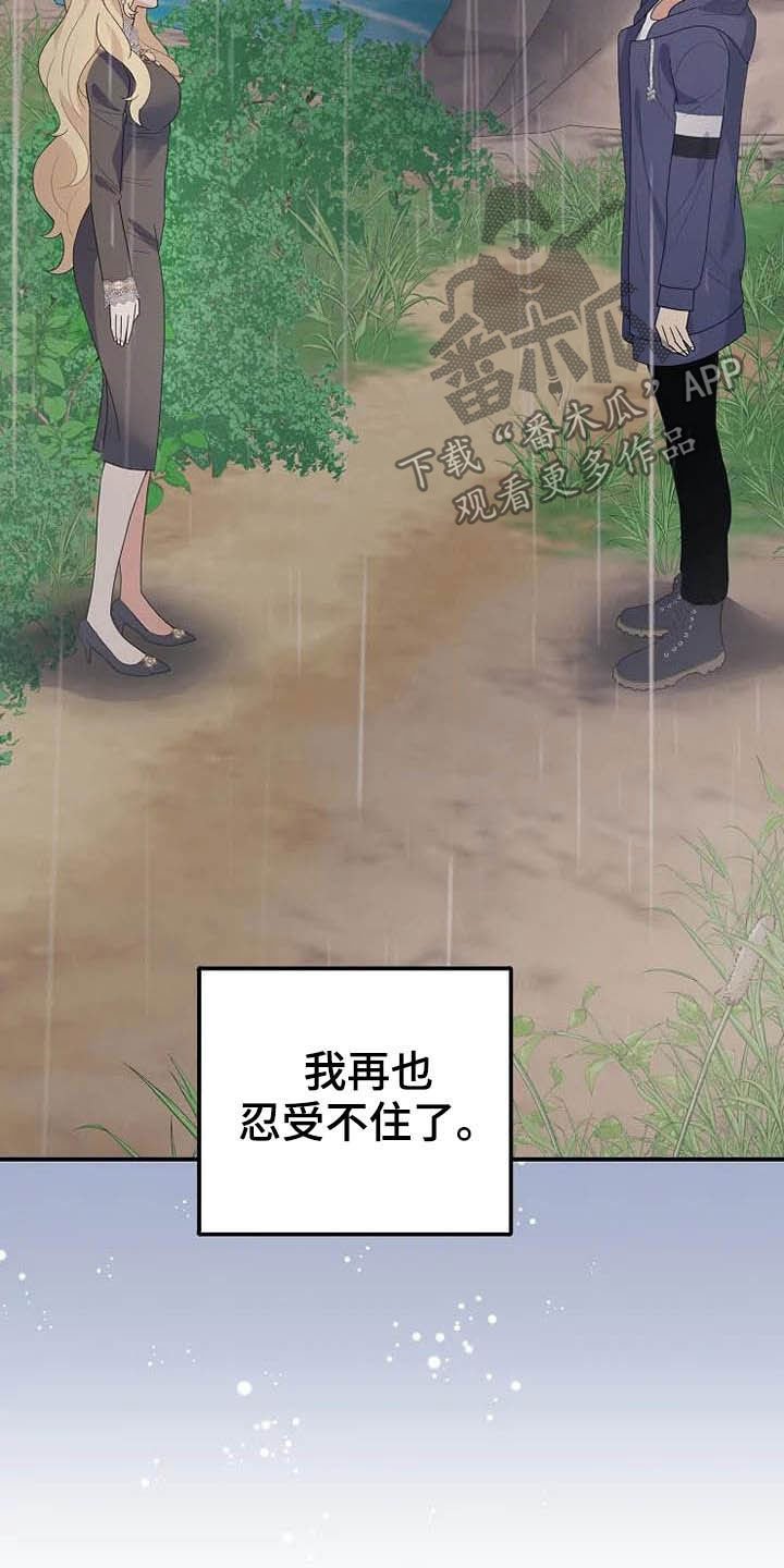第44章：你很丑陋