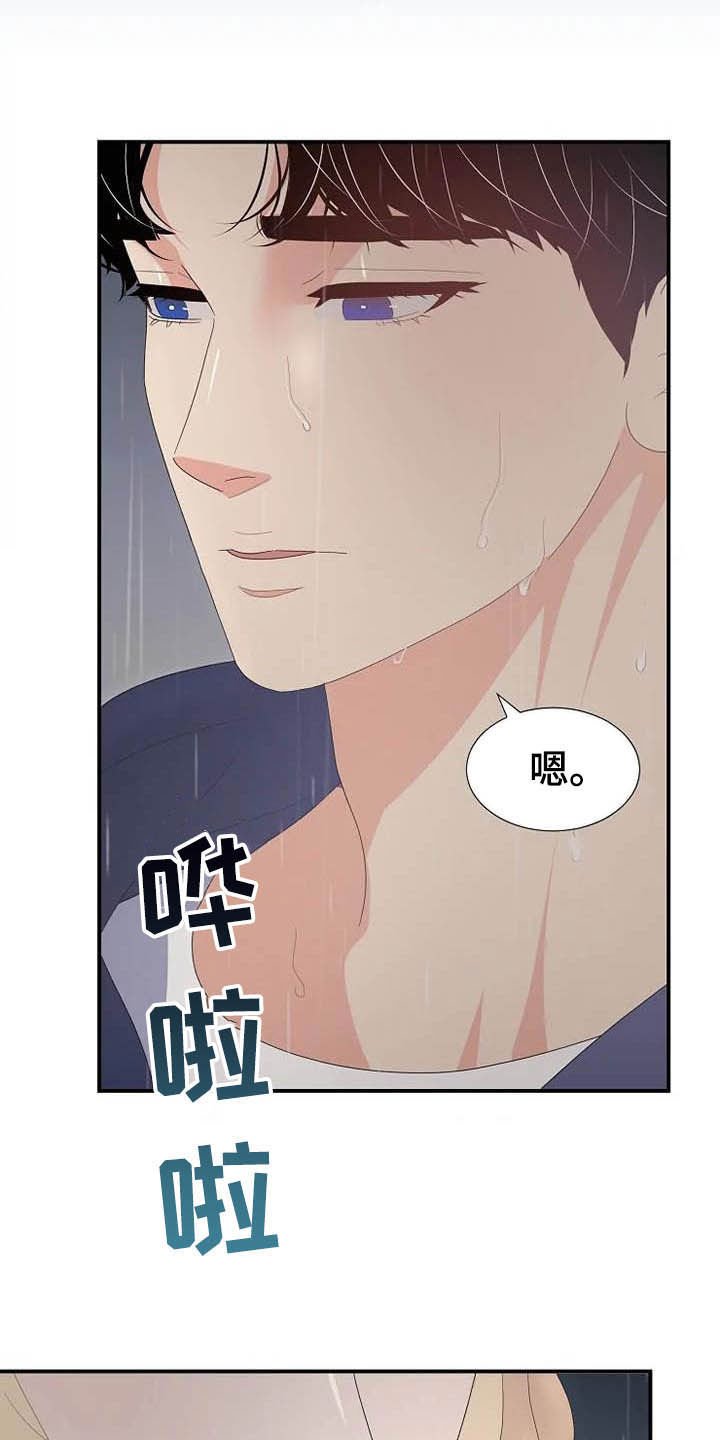 第44章：你很丑陋