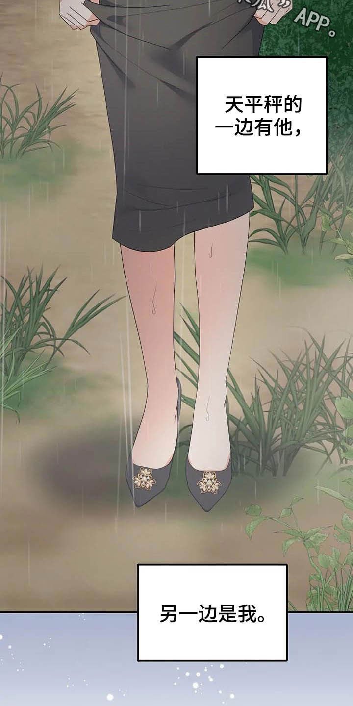 第44章：你很丑陋