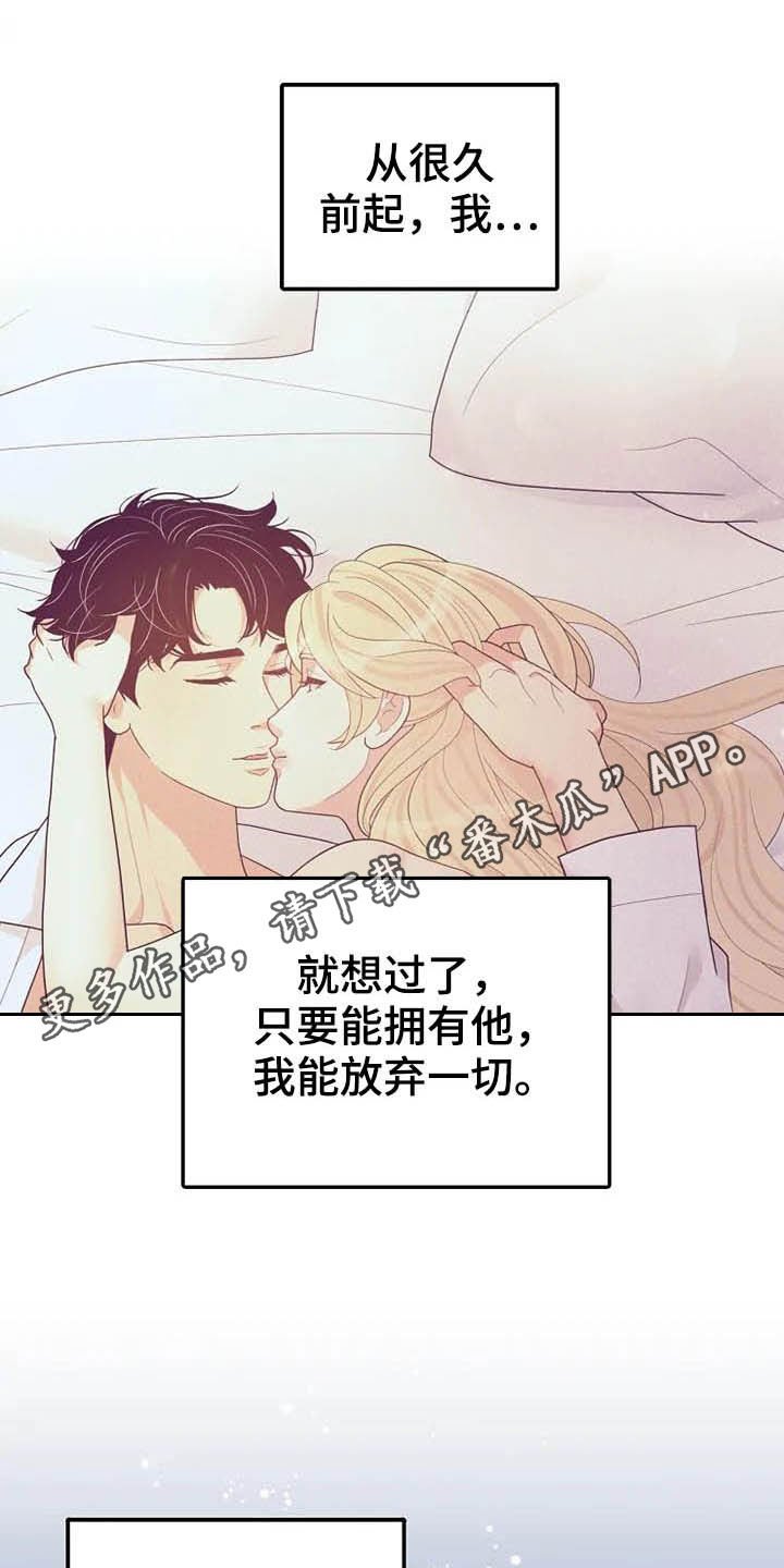 第44章：你很丑陋