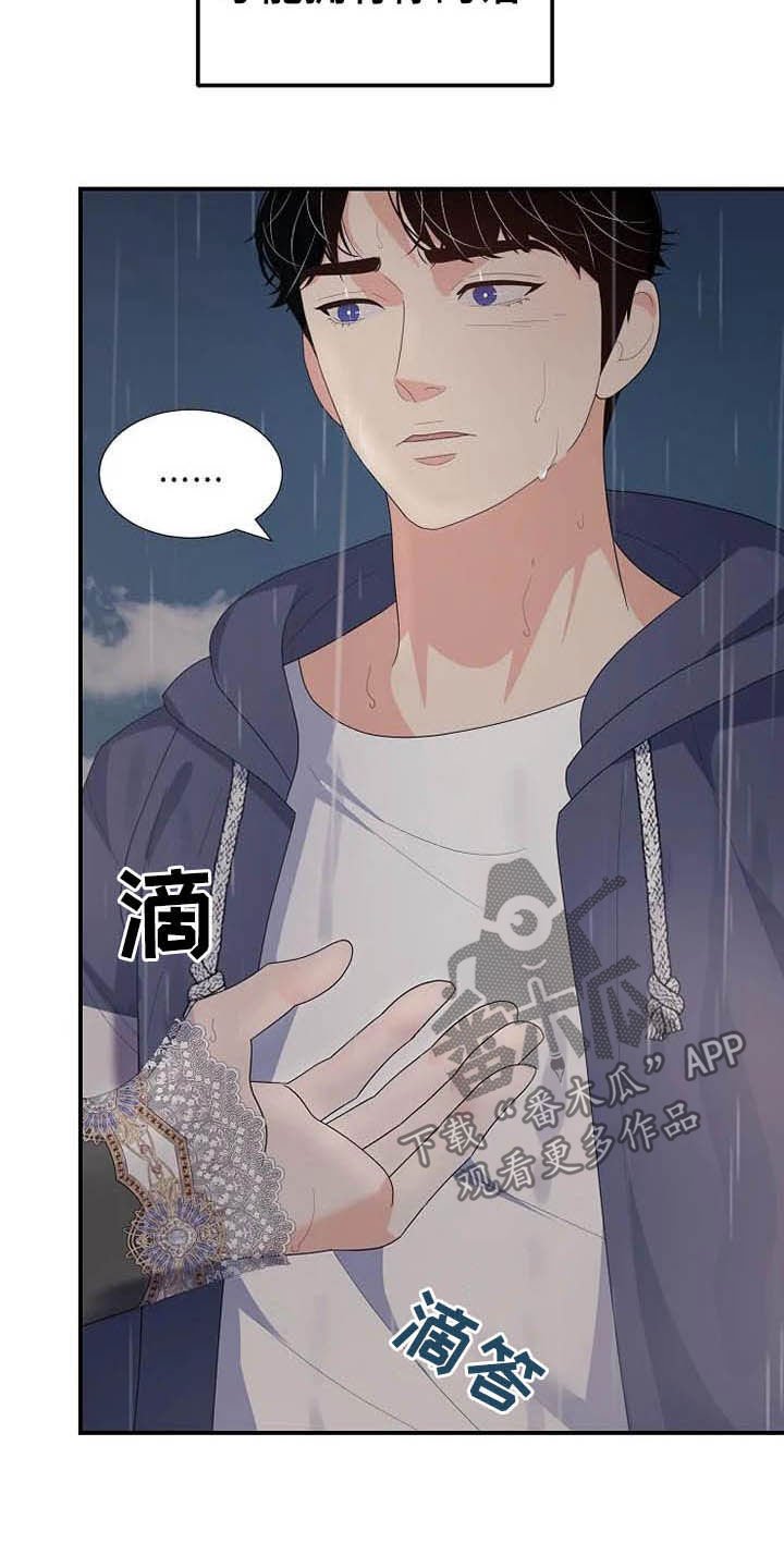 第45章：存在（完结）