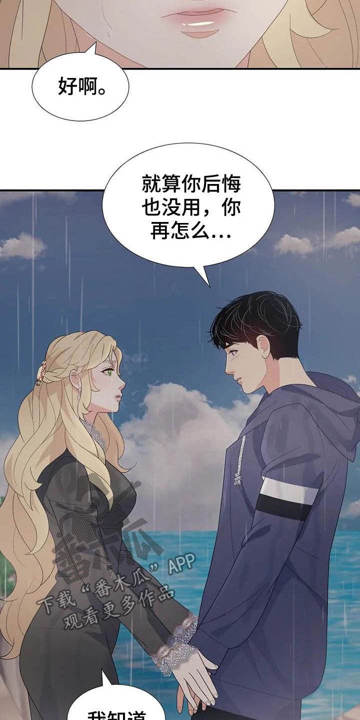 第45章：存在（完结）