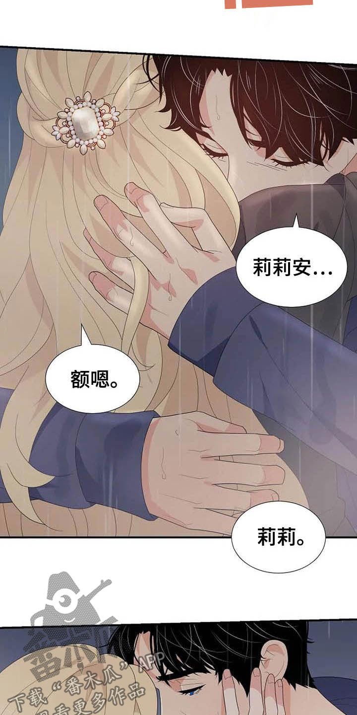 第45章：存在（完结）