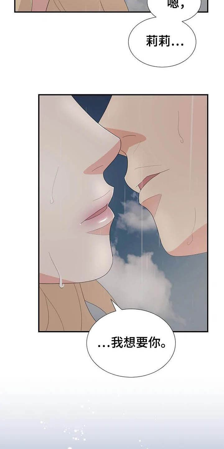 第45章：存在（完结）