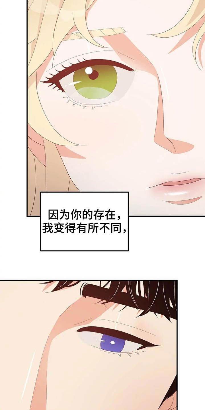第45章：存在（完结）