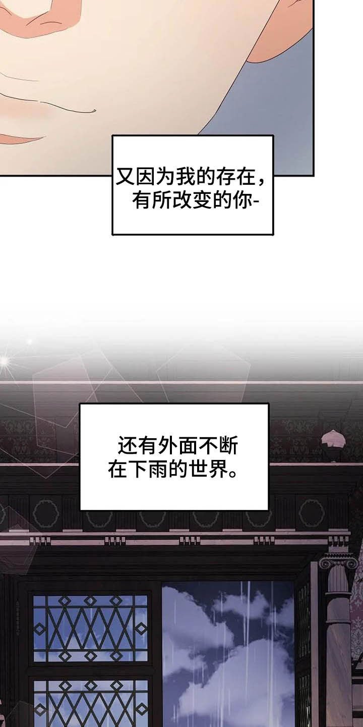 第45章：存在（完结）