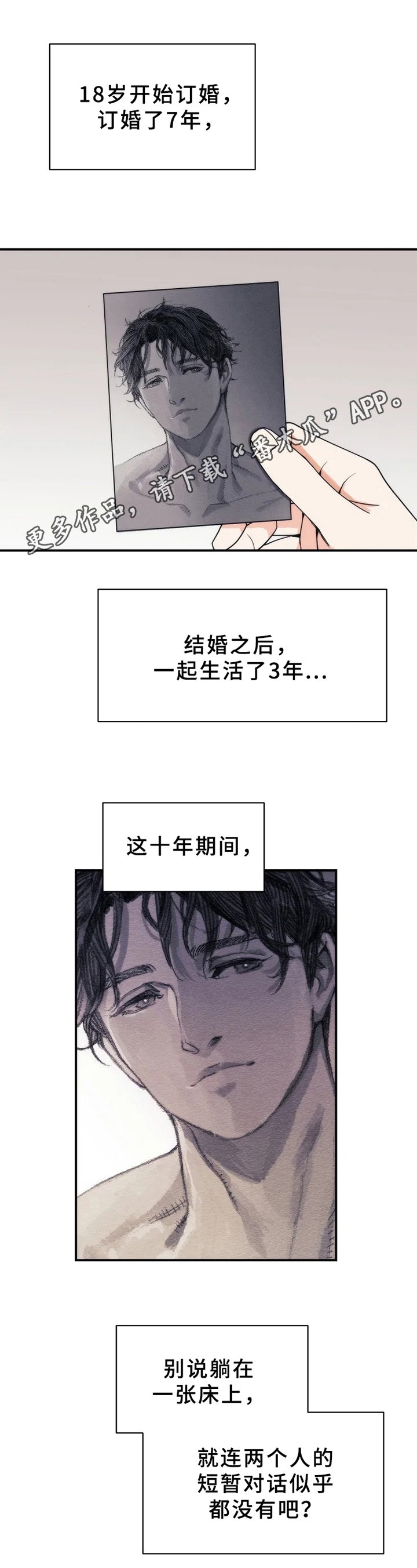 第5章：不爱
