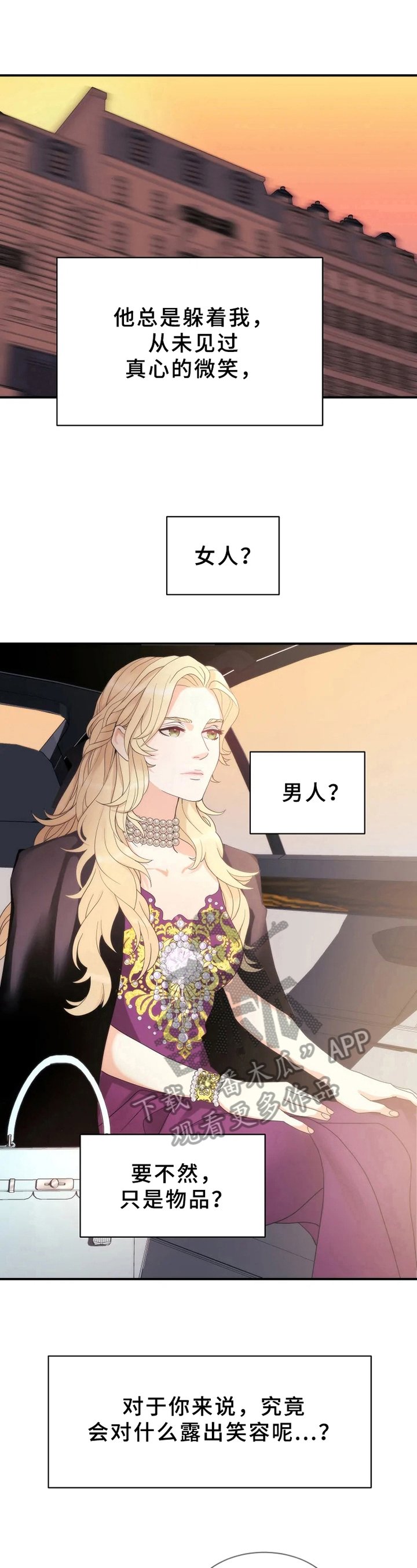 第5章：不爱
