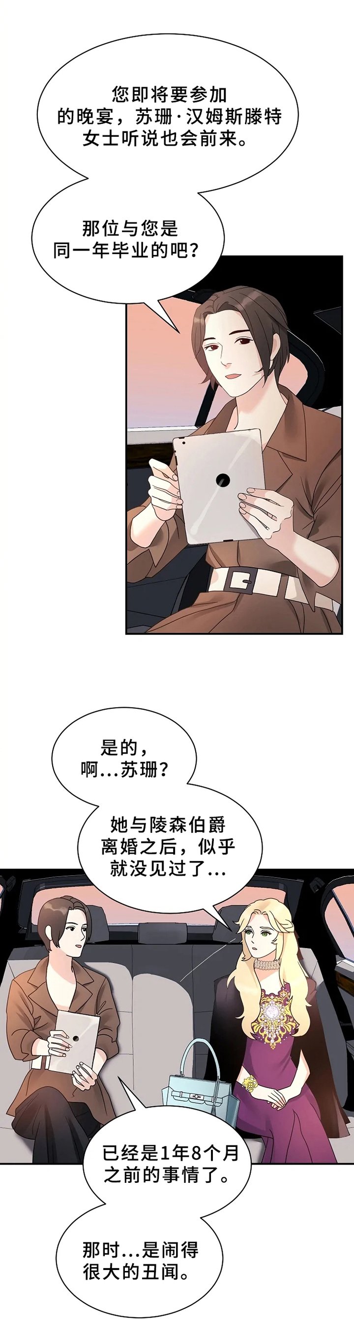 第5章：不爱