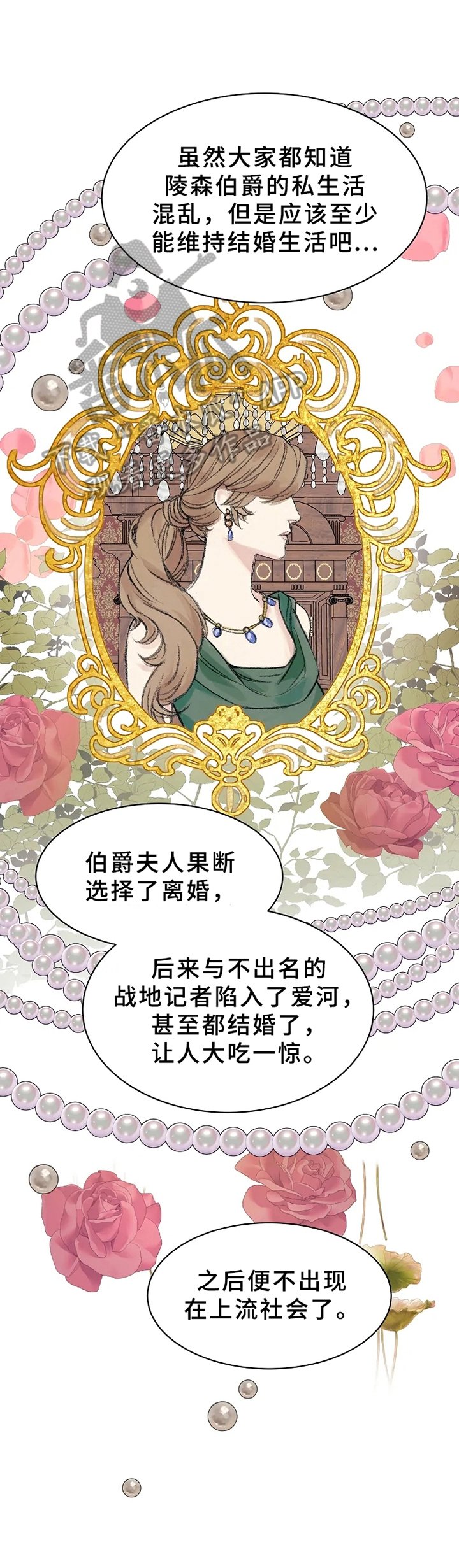 第5章：不爱