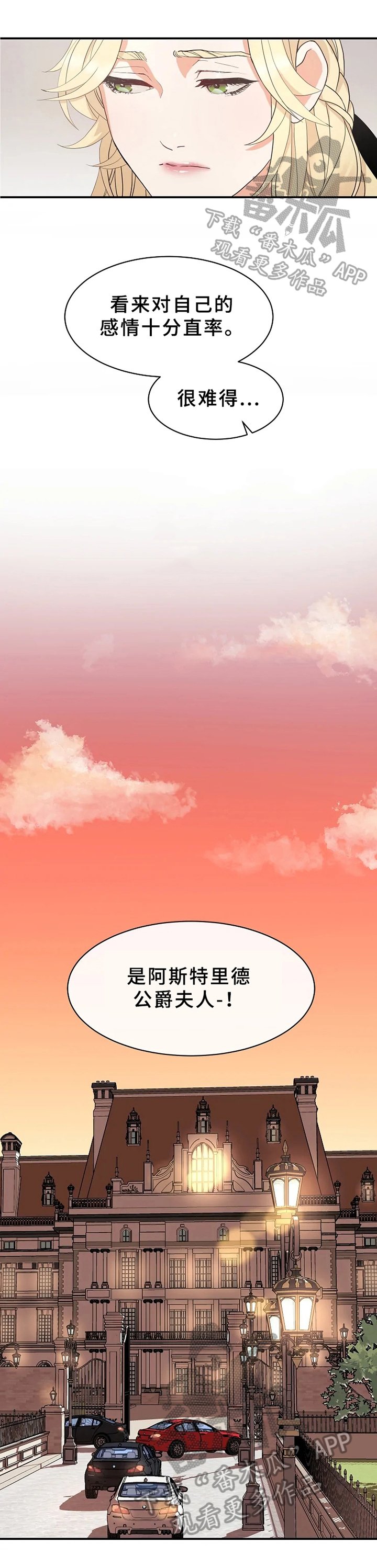 第5章：不爱