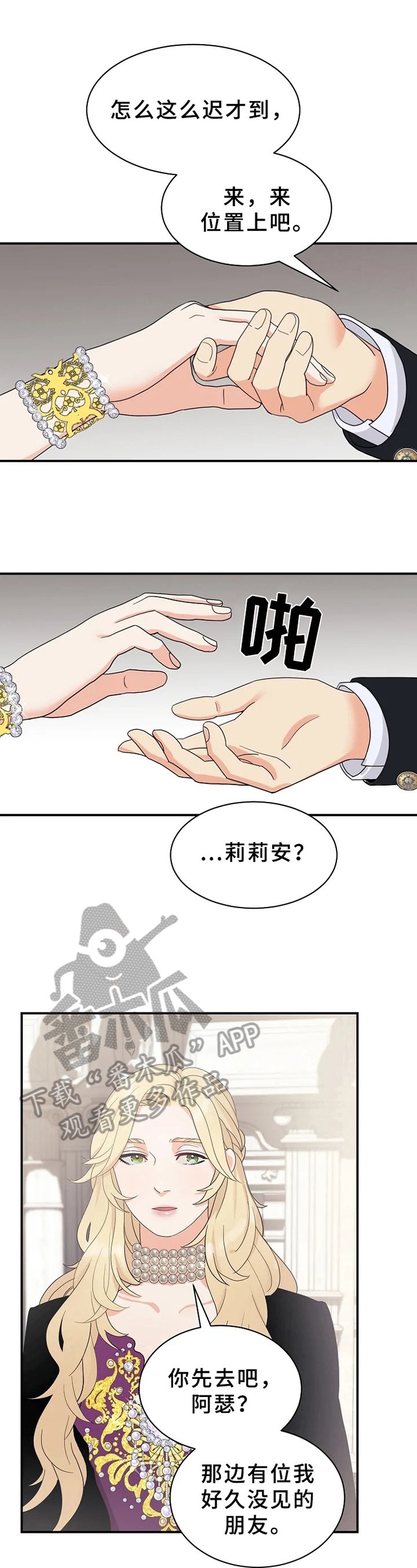 第5章：不爱