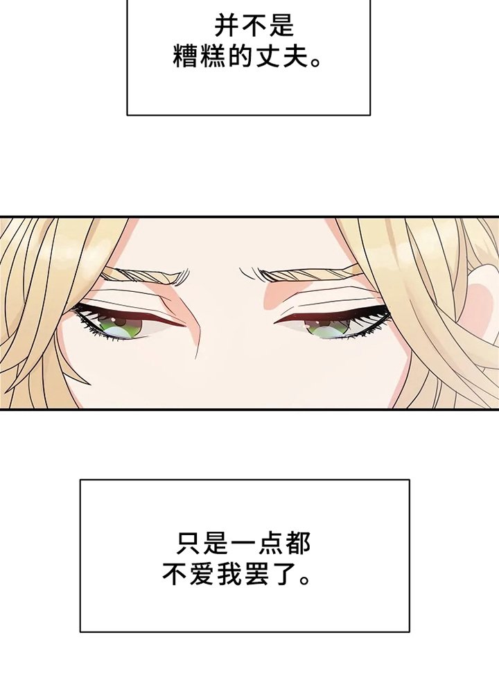 第5章：不爱