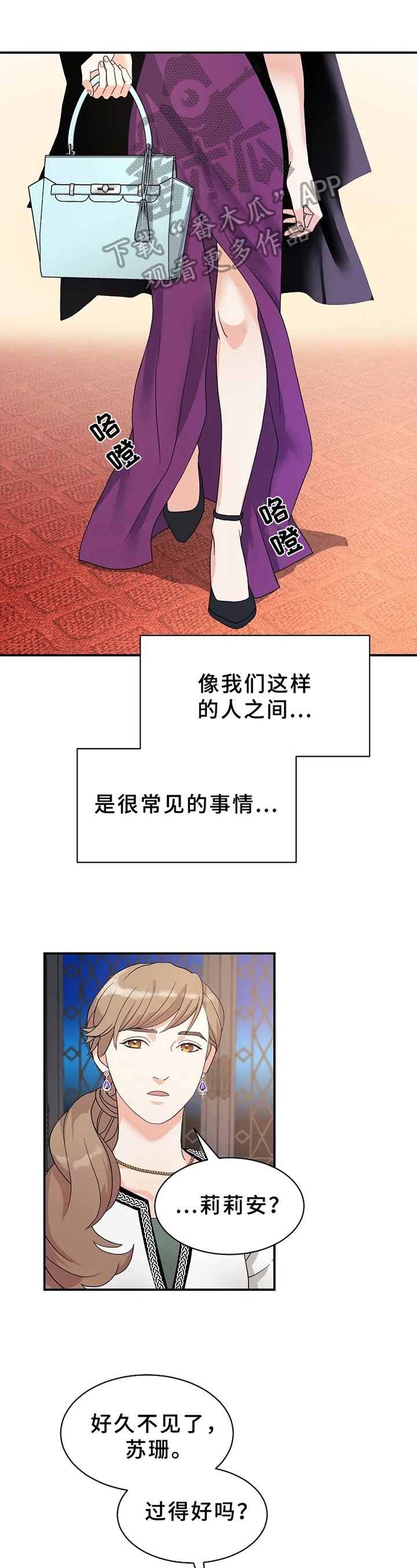 第6章：生气