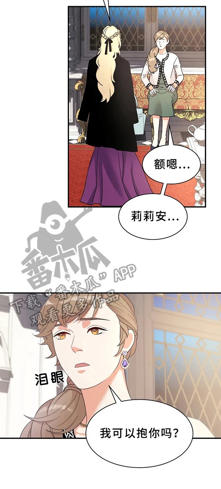 第6章：生气