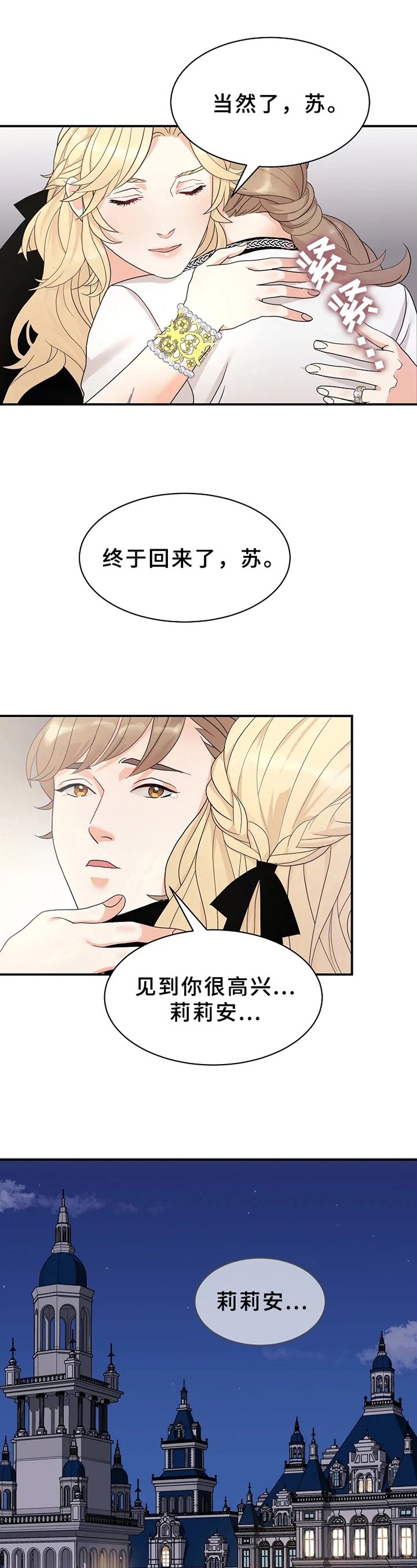 第6章：生气