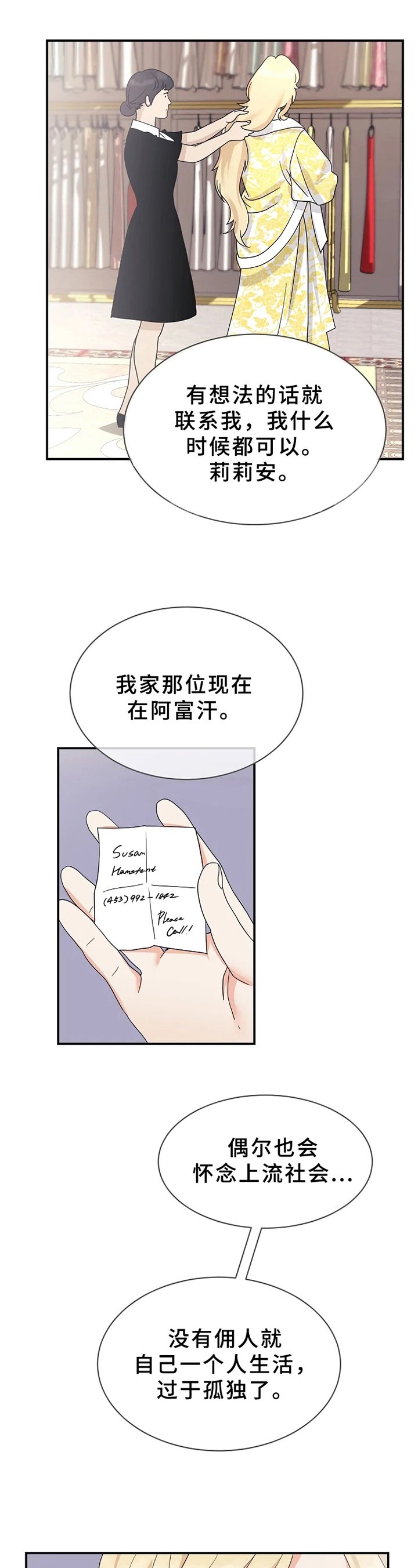 第6章：生气
