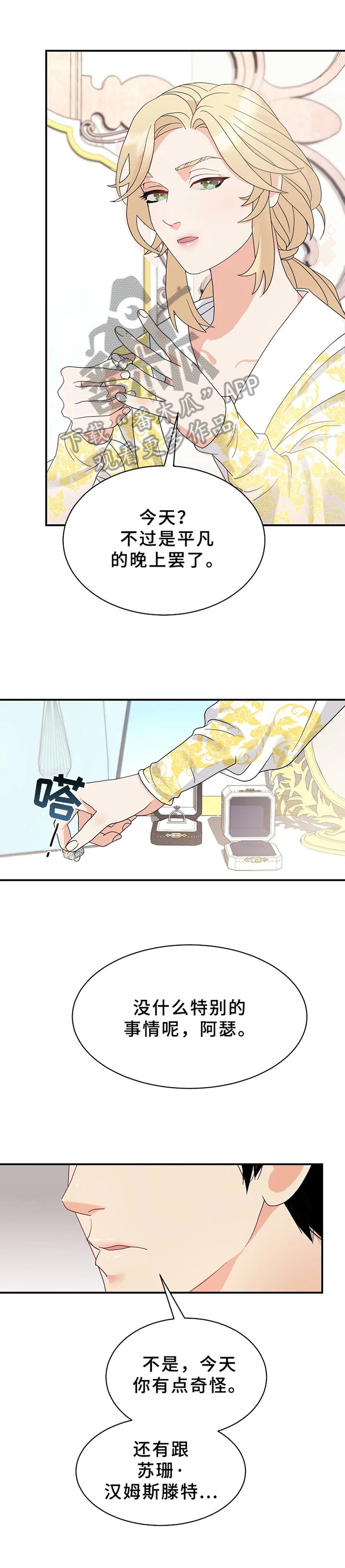 第6章：生气