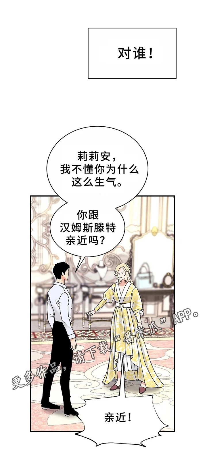 第6章：生气
